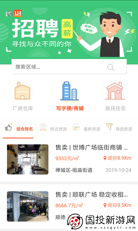 萬(wàn)昊淘聘app,萬(wàn)昊淘聘最新app手機(jī)版 萬(wàn)昊淘聘app,萬(wàn)昊淘聘最新app手機(jī)版