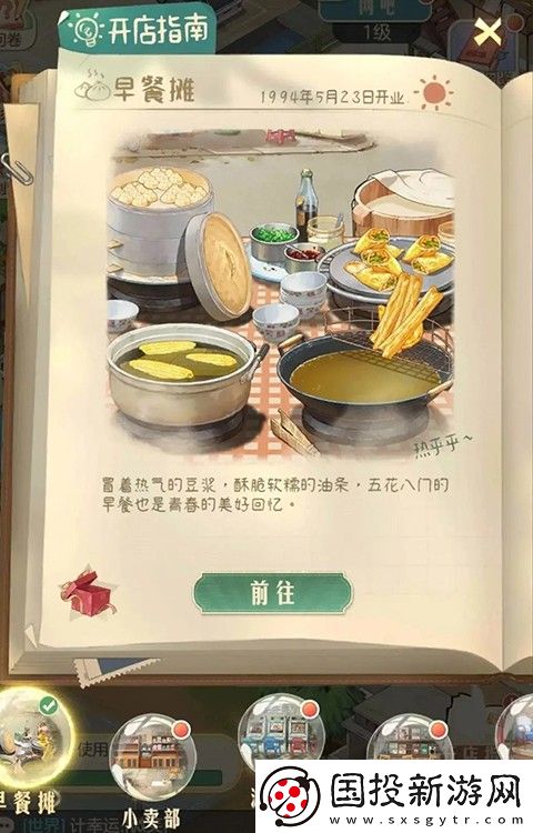 時光雜貨店免內購版最新版本