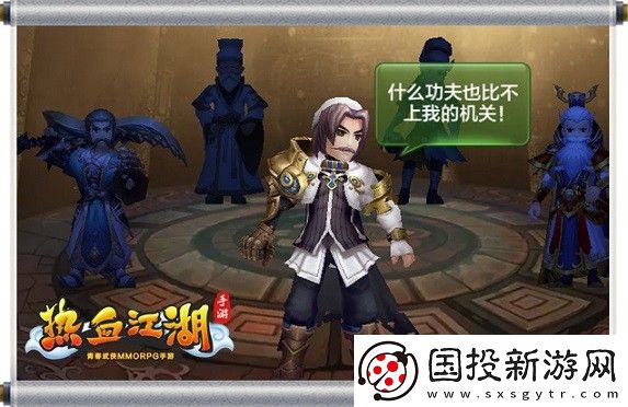 熱血江湖懷舊版手游