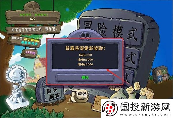 植物大戰僵尸雜交版手機