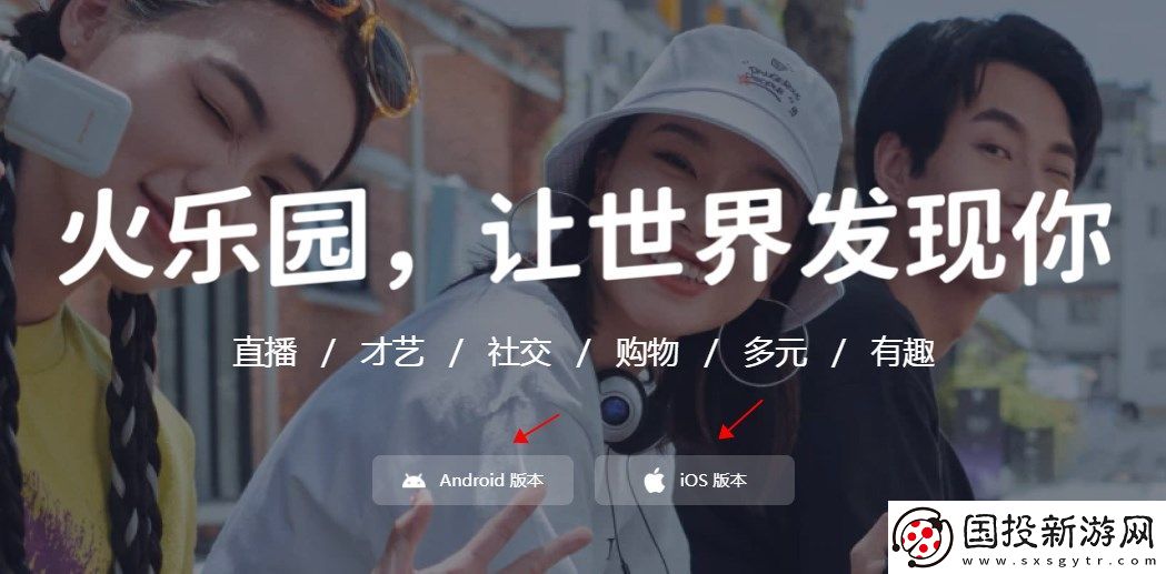 火樂園短視頻,火樂園app最新正版 