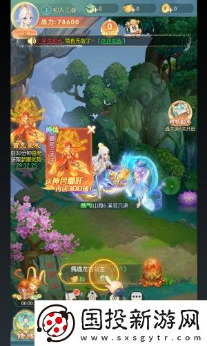 山海仙魔錄最新安卓版