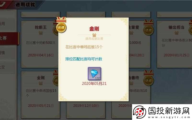 灌籃高手手游鉆石奪寶攻略：值不值得抽-如何抽性價比最高