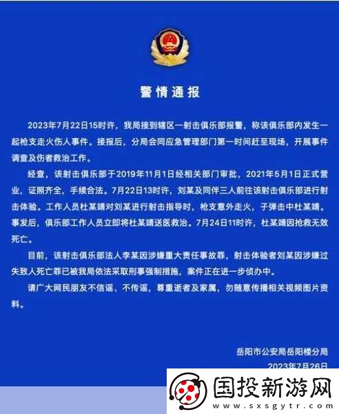 1V2槍槍走火：1.-＂意外走火！一場槍戰中的生死抉擇