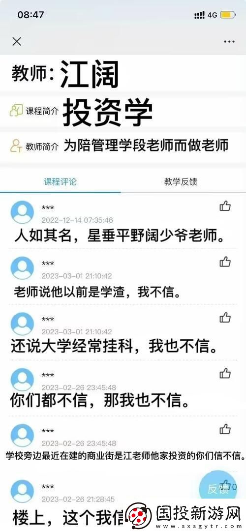 鏘鏘創新大行其道笑談游戲技巧新潮流