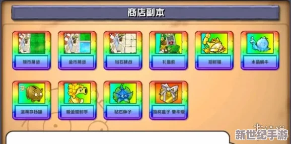 PVZ融合創新：蒜香四溢迷你關卡全攻略-解鎖雜交版獨特挑戰之旅