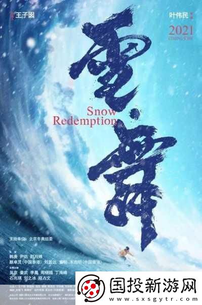 jy收集系統姜落柒