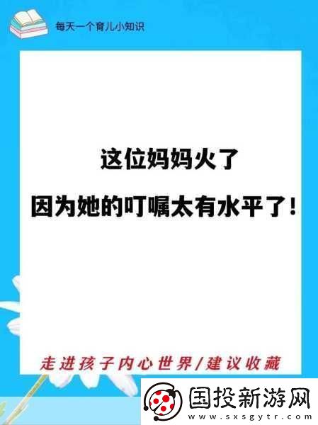 兩位陪讀媽媽滅火后續(xù)-1.-陪讀媽媽的勇敢行動：滅火背后的故事