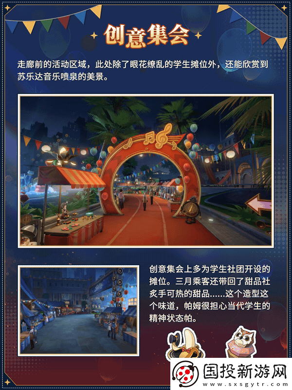 崩壞星穹鐵道匹諾康尼折紙大學地圖有哪些