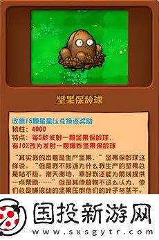 植物大戰僵尸雜交版手機