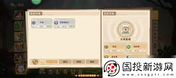 西普大陸寵物培養攻略