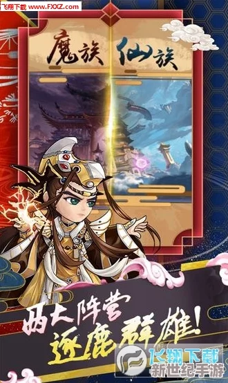 探索神仙道極致境界：天命系統(tǒng)最高可達(dá)多少級-解鎖無上仙途全攻略！