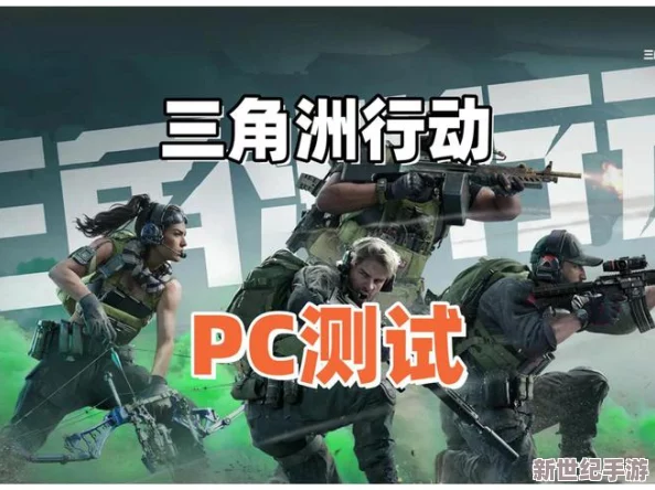 三角洲行動精英必備