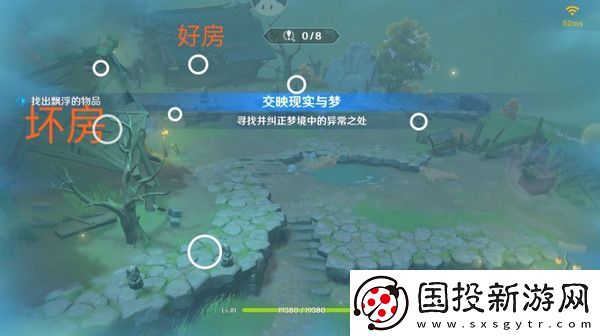 原神現(xiàn)實交映與夢第二天活動攻略