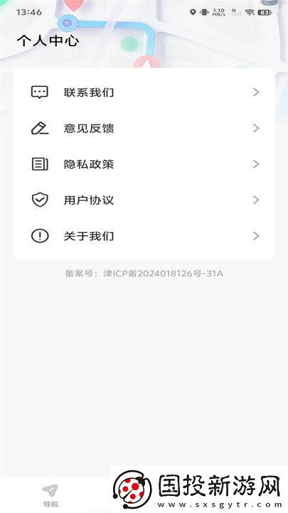 實(shí)時(shí)衛(wèi)星街景導(dǎo)航