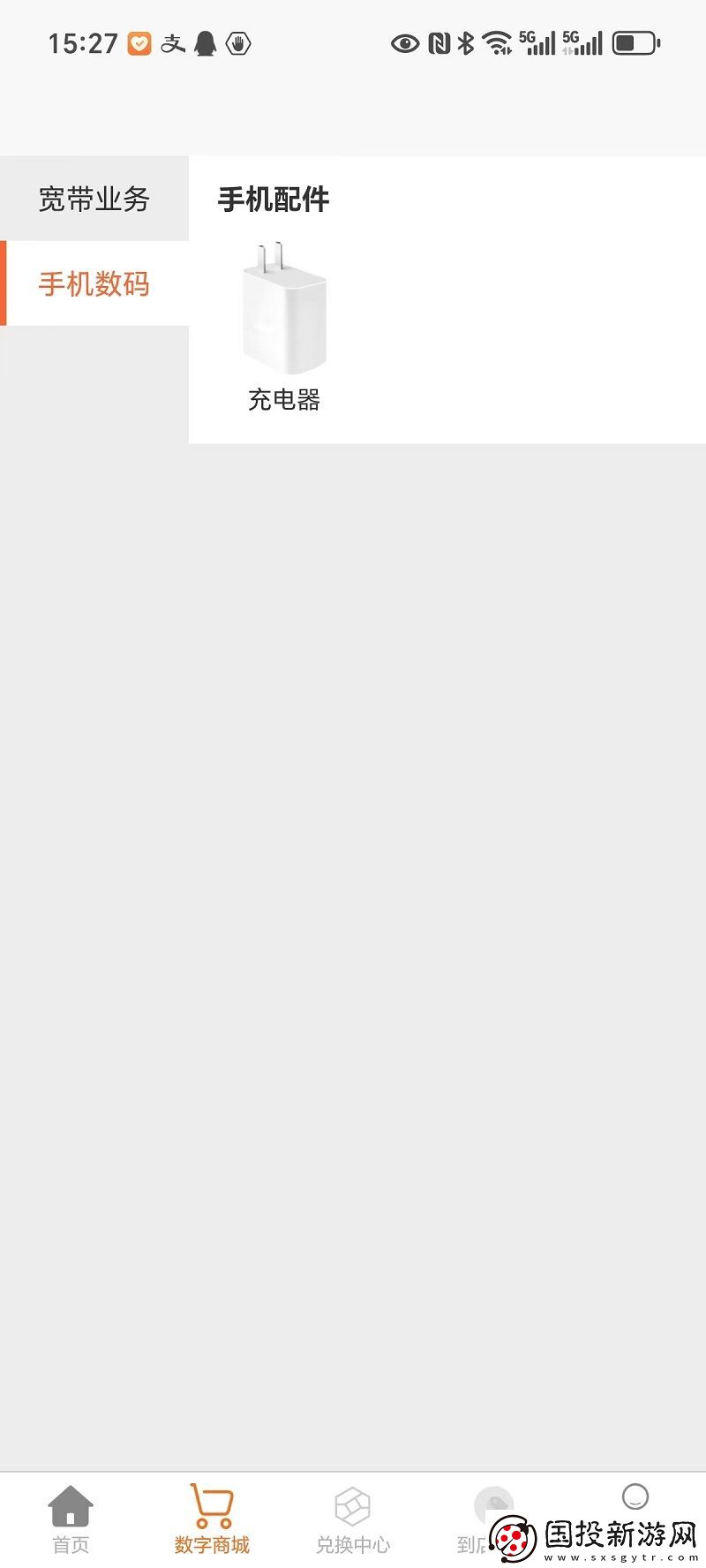 聚乾包惠生活服務