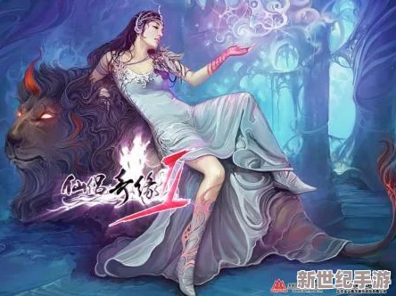 修仙路上的情感糾葛