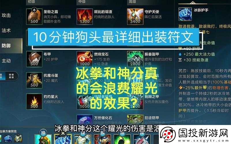 2021LOL無限火力最強狗頭：出裝與天賦指南