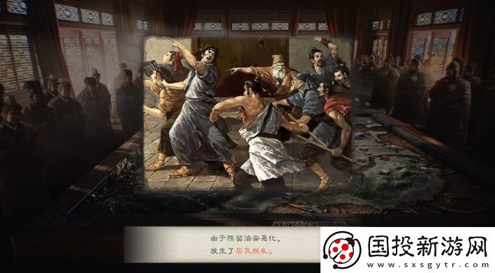 三國志8重制版居民不安有什么后果