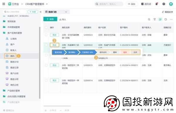國內永久免費CRM系統Z在線