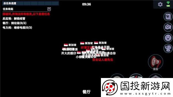 太空殺國(guó)際服