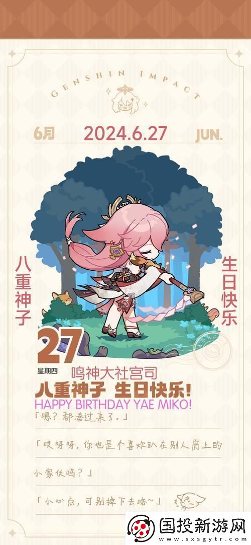 妙哉！八重神子ちゃんの球棒狂想曲：科技新星崛起之詭辯