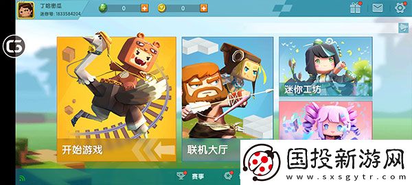 迷你世界0.44.2版本
