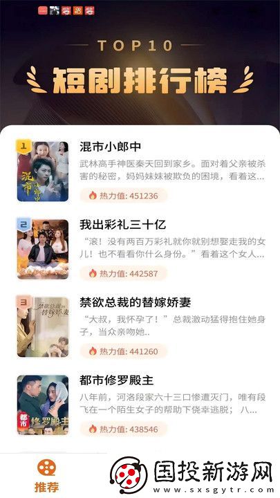 免費(fèi)短劇大集