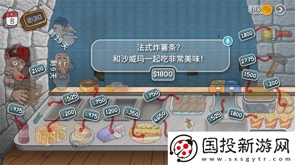 沙威瑪卷餅游戲正版