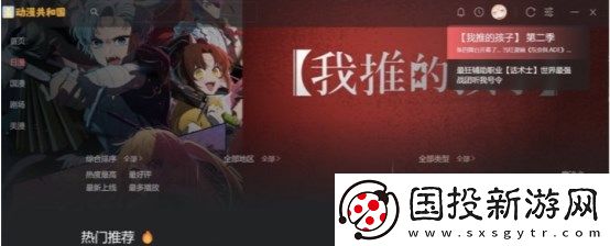 動漫共和國免費(fèi)版,動漫共和國中文版 動漫共和國免費(fèi)版,動漫共和國中文版