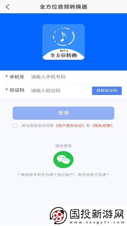 全方位音頻格式轉換器