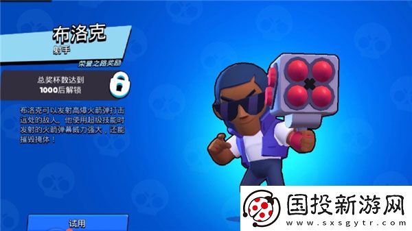 荒野亂斗(國際服)