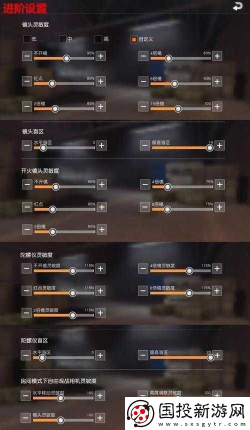 荒野行動切換第一視角的實用技巧與方法