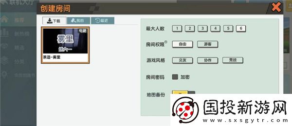迷你世界0.44.2版本