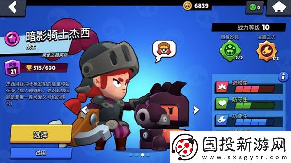 荒野亂斗(國際服)