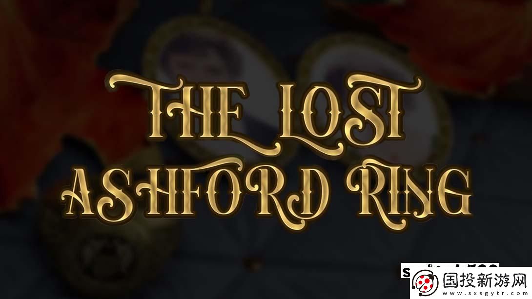【美版】失落的阿什福德戒指-.The-Lost-Ashford-Ring-中文