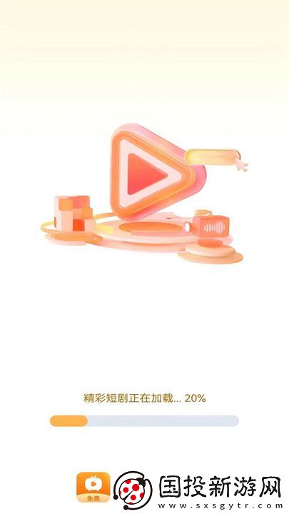 免費(fèi)短劇大集