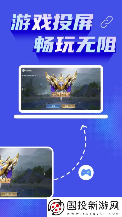 免費(fèi)手機(jī)投屏神器