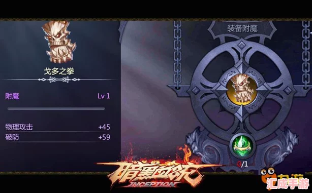 解鎖暗黑血統(tǒng)2極致戰(zhàn)力：魔化武器傷害飆升-重塑戰(zhàn)斗格局！