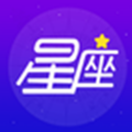 星座大師