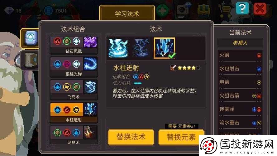 元素地牢外星雙子機制全解析及通關實用技巧指南