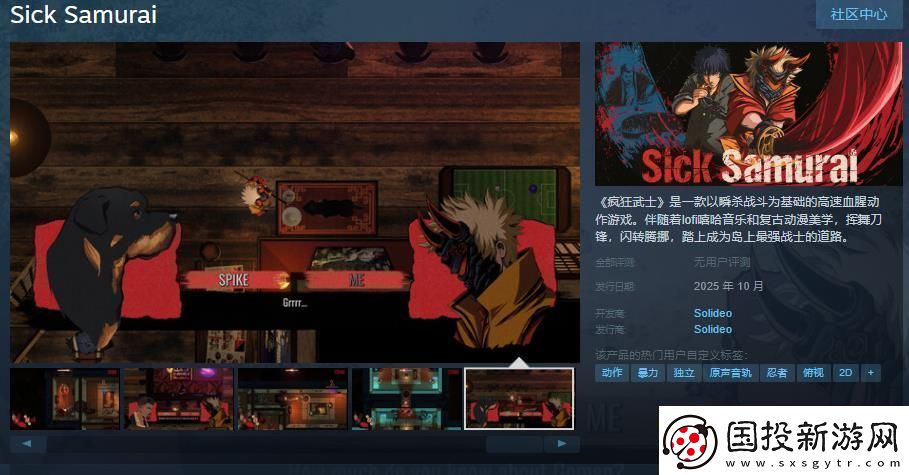 動作游戲瘋狂武士Steam頁面上線明年10月發售