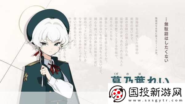 蔚藍檔案前制作人攜新作來襲-Project-KV先導PV引爆期待！