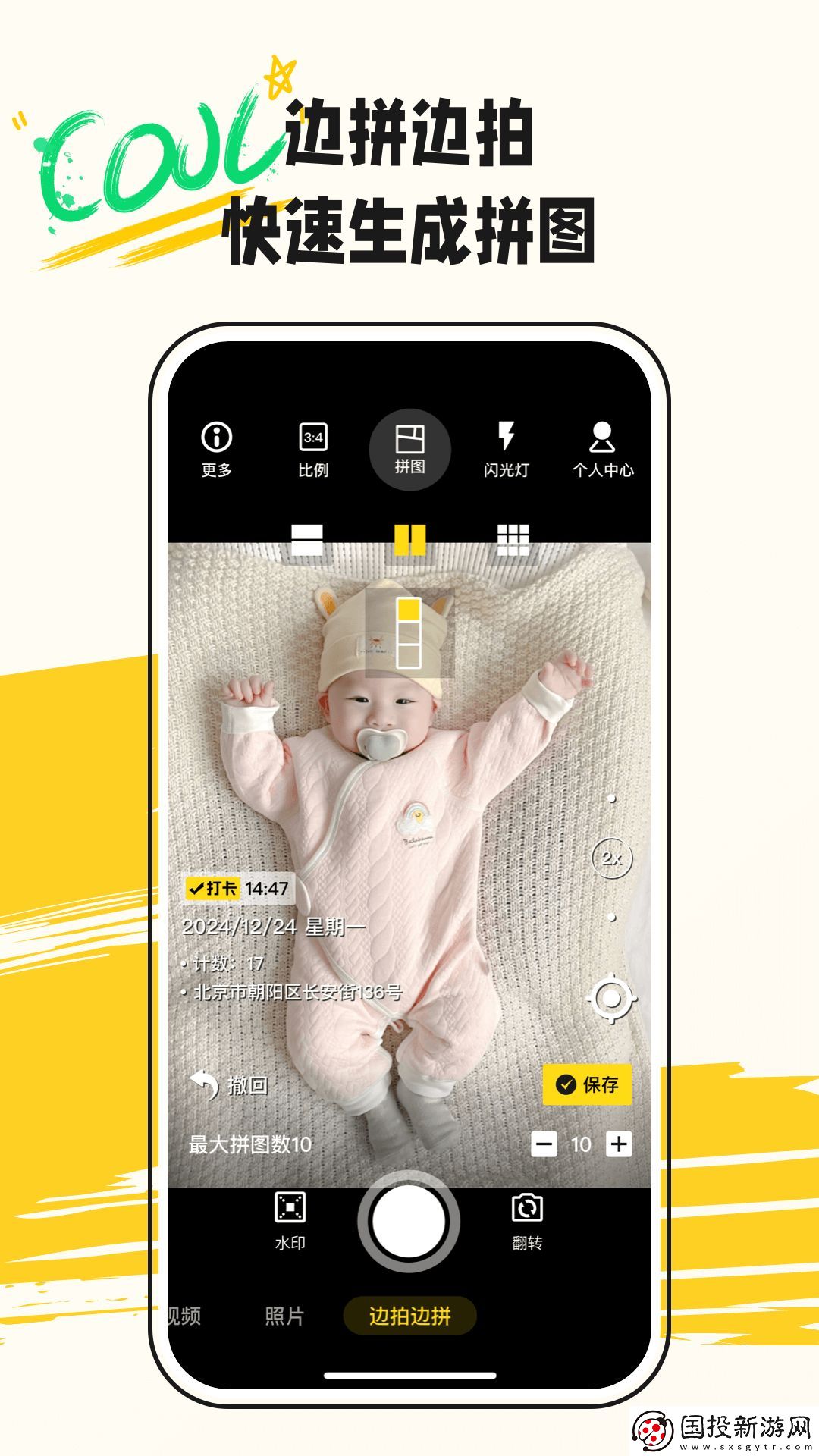 美圖水印相機app,美圖水印相機軟件 美圖水印相機app,美圖水印相機軟件