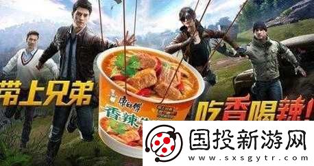 和平精英康師傅泡面攤：游戲與美食的完美結合