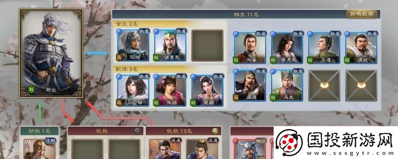 三國志8重制版兵力上限怎么提高