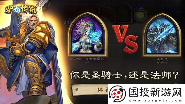 爐石傳說手游安卓版