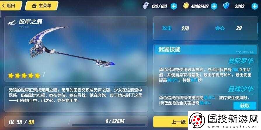 崩壞-3-彼岸之扉全面評測-探究彼岸之扉到底怎么樣