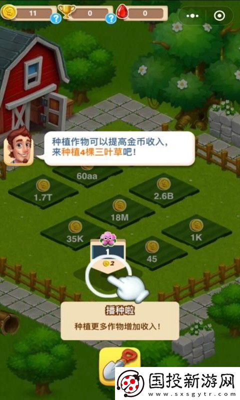 開局一塊田游戲安卓版