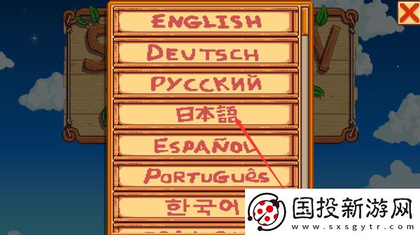 星露谷物語(yǔ)1.6漢化版